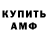 АМФЕТАМИН VHQ Ilya Krapivin