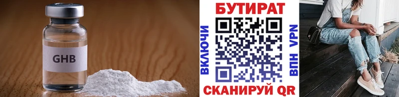 Бутират жидкий экстази  хочу наркоту  Новохопёрск 