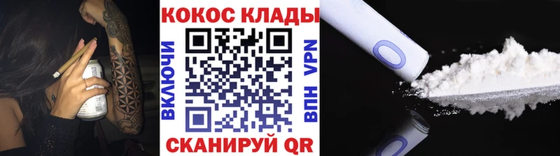 Cocaine VHQ  Новохопёрск 