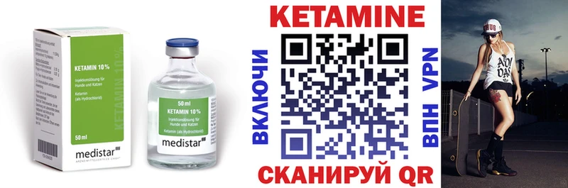 где найти   Новохопёрск  КЕТАМИН VHQ 