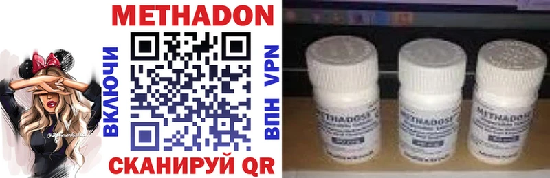 Метадон VHQ  где купить наркоту  OMG зеркало  Новохопёрск 